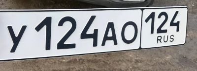 Лот: 25778355. Фото: 1. гос номер У124АО124. Госномера