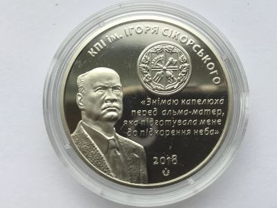 Лот: 11681597. Фото: 1. Украина 2018. Памятная медаль... Страны СНГ и Балтии