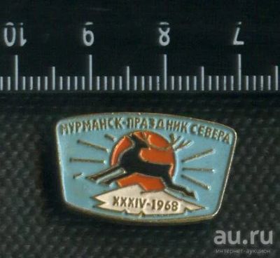 Лот: 15095269. Фото: 1. (№ 4319) значки Мурманск, 34 праздник... Юбилейные