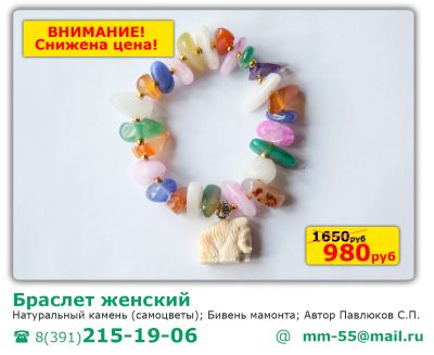 Лот: 4444746. Фото: 1. Браслет женский! Снижена цена. Бижутерия ручной работы