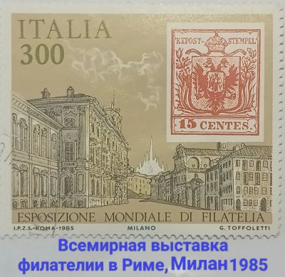 Лот: 25514827. Фото: 1. Марки_Италии, 1985 год Всемирная... Марки