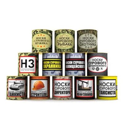 Лот: 10938169. Фото: 1. Носки в банке. Отличный подарок... Другое (сувениры, подарки)