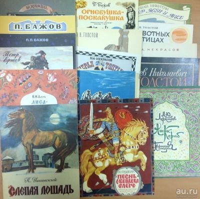 Лот: 13674338. Фото: 1. Книги для детей. Русская классика... Художественная для детей