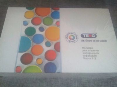 Лот: 11124861. Фото: 1. Колеровочный веер ТЕКС. Краски, лаки, растворитель