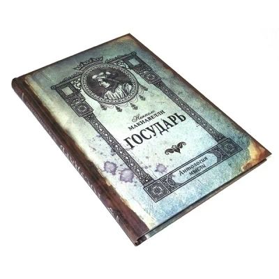 Лот: 4722208. Фото: 1. Книга для записей "Государь". Записные книжки, ежедневники, блокноты