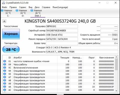 Лот: 14171409. Фото: 1. SSD диск Kingston A400 240Gb. SSD-накопители
