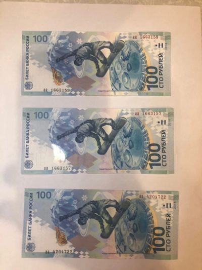 Лот: 16726865. Фото: 1. Банкнота 100 руб Сочи 2014. Россия, СССР, страны СНГ