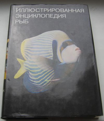 Лот: 18994059. Фото: 1. Франк Станислав. Иллюстрированная... Книги