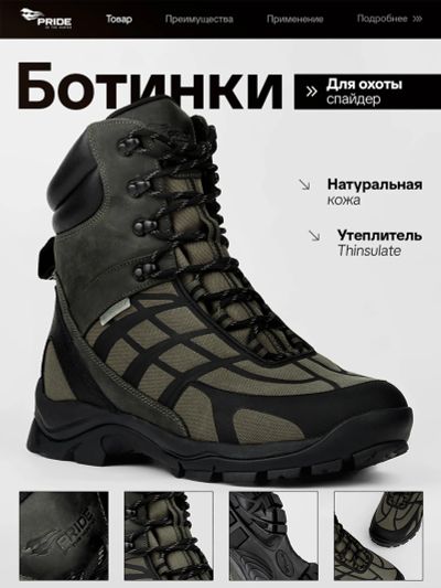 Лот: 25732450. Фото: 1. Ботинки охотничьи демисезонные... Другое (одежда, обувь, галантерея)