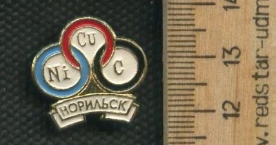 Лот: 17497806. Фото: 1. (№ 8645 ) значки Норильск. Памятные медали