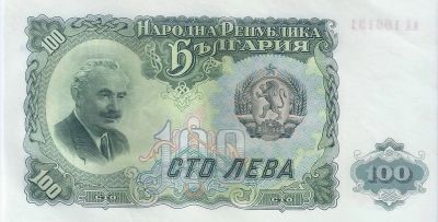 Лот: 25079615. Фото: 1. 100 лев 1951 год. Болгария. Европа