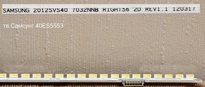 Лот: 5027319. Фото: 1. Блок светодиодов 2012SVS40 7032NNB... Печатные платы