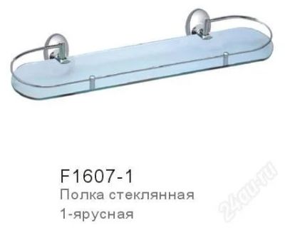 Лот: 2515627. Фото: 1. Полка Frap 1-ярусная овальная... Аксессуары