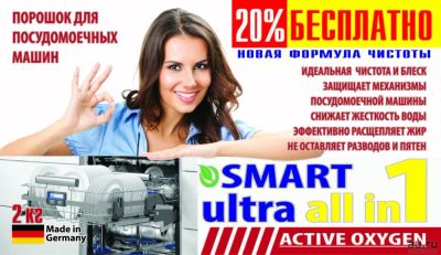 Лот: 9644683. Фото: 1. Порошок для посудомоечных машин... Бытовая химия
