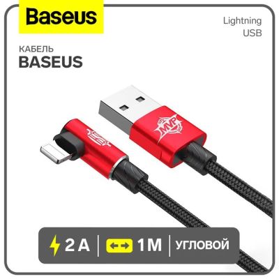 Лот: 25613319. Фото: 1. Кабель Baseus, MVP Elbow Type... Масла, жидкости