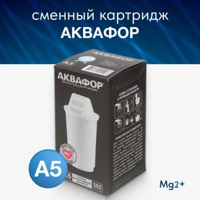 Лот: 24081450. Фото: 1. Картридж для фильтра-кувшина Аквафор... Кувшины, графины