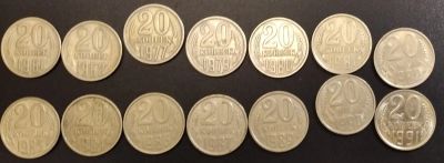 Лот: 15249999. Фото: 1. 14 монет 20 копеек СССР Состояние... Россия и СССР 1917-1991 года