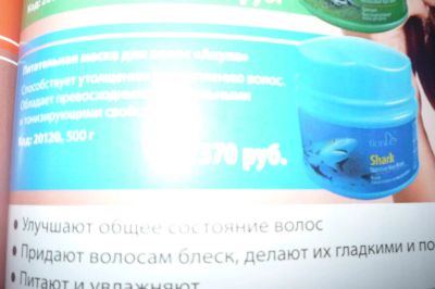 Лот: 4686851. Фото: 1. Питательная маска для волос "Акула... Уход за волосами 