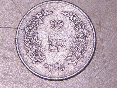Лот: 2206265. Фото: 1. Бирма, 50 пья (1966 г.). Азия