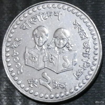 Лот: 14845758. Фото: 1. Экзотика с рубля (20485) Бангладеш... Остальные страны
