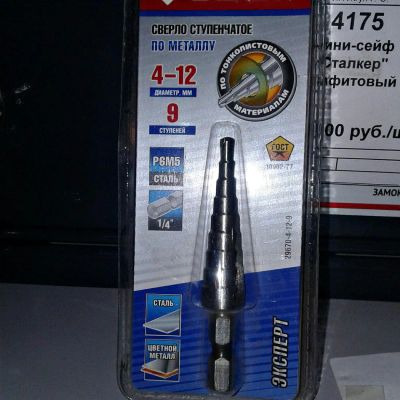 Лот: 9000354. Фото: 1. Сверло / ступенчатое / от 4 до... Расходные материалы, сменные насадки