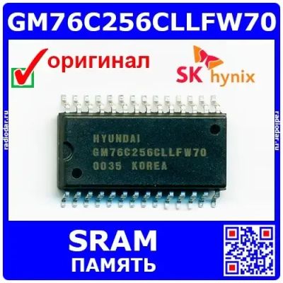 Лот: 24390852. Фото: 1. GM76C256CLLFW70 – 8-битная статическая... Микросхемы