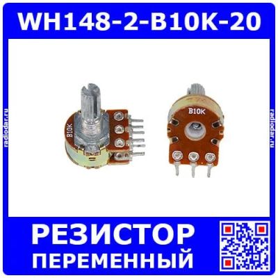 Лот: 25393740. Фото: 1. WH148-2-B10K-20 - сдвоенный поворотный... Резисторы
