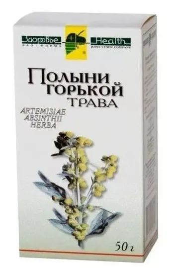 Лот: 24332100. Фото: 1. Полынь трава 50г. Лекарства