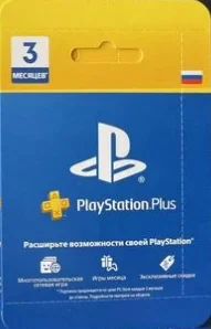 Лот: 19185231. Фото: 1. Ps plus 3 месяца. Для России. Другое (игровые приставки, консоли, видеоигры)