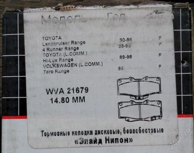 Лот: 2619355. Фото: 1. Тормозные колодки Nippon ADB 3333... Тормозная система