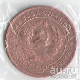 Лот: 14395742. Фото: 1. Россия 1 копейка 1924 (с1-2). Россия и СССР 1917-1991 года