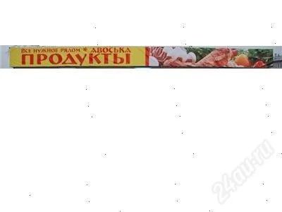 Лот: 698649. Фото: 1. павильон продукты. Другое (готовый бизнес)