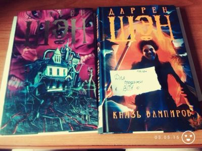 Лот: 5862591. Фото: 1. Даррен Шэн "Туннели Крови,Князь... Другое (литература, книги)