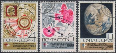 Лот: 25125883. Фото: 1. 1969, ноябрь-декабрь. Освоение... Марки