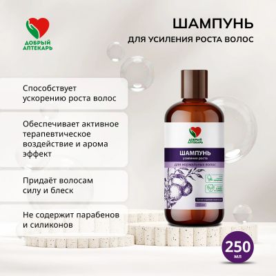 Лот: 23714156. Фото: 1. Добрый аптекарь шампунь для усиления... Лекарства