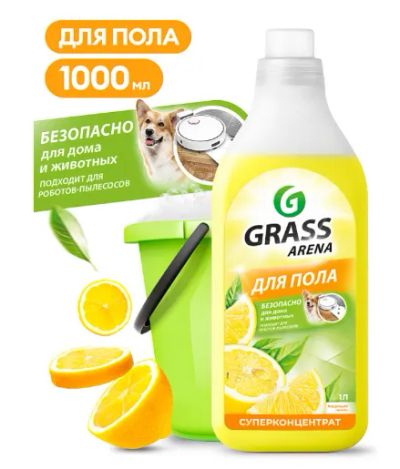Лот: 25015557. Фото: 1. Средство моющее Grass Arena Арома... Бытовая химия