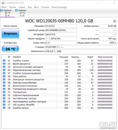 Лот: 13476829. Фото: 1. WD 120gb. Жёсткие диски (HDD)