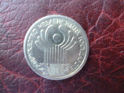 Лот: 2975200. Фото: 1. 1 рубль 2001 г. СНГ. Россия после 1991 года
