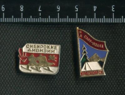 Лот: 7686826. Фото: 1. 1(№3195) значки Красноярск,лотом... Памятные медали