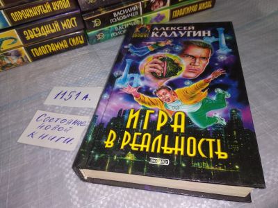 Лот: 5999263. Фото: 1. Серия: Абсолютное Оружие, А. Калугин... Художественная