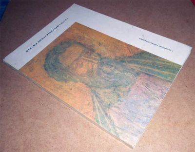 Лот: 6915498. Фото: 1. Фрески Дмитриевского собора. Альбом... Изобразительное искусство