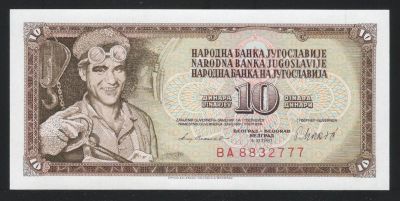Лот: 11834653. Фото: 1. Югославия 10 динар 1981 года UNC... Европа