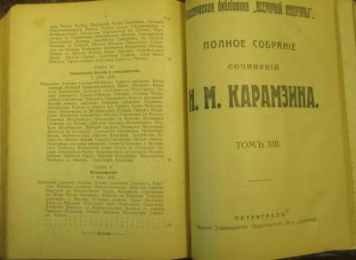 Лот: 3786720. Фото: 1. 10 томов в 3 книгах. *Карамзин... Книги