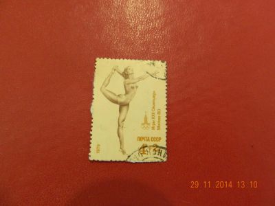 Лот: 4809783. Фото: 1. 1979, март. XXII летние Олимпийские... Марки