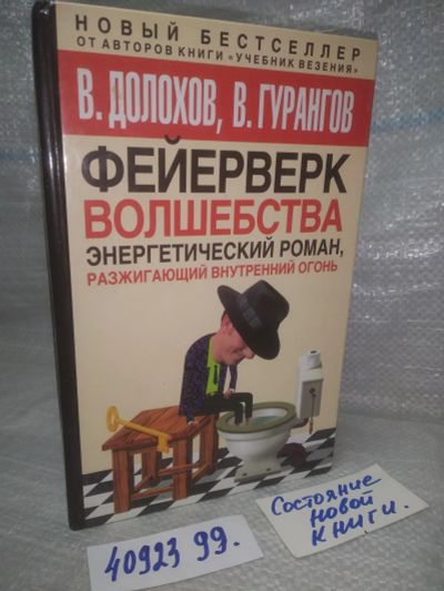 Лот: 20858986. Фото: 1. вбР/ozЮ(4092399)Долохов В., Гурангов... Психология