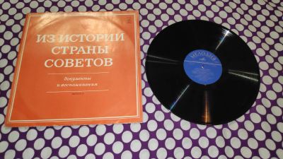 Лот: 23306019. Фото: 1. Далёкое прошлое , глубочайшее... Аудиозаписи