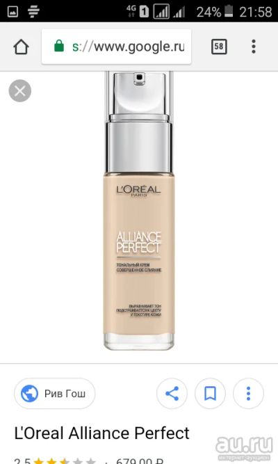 Лот: 12739048. Фото: 1. loreal paris alliance perfect... Макияж