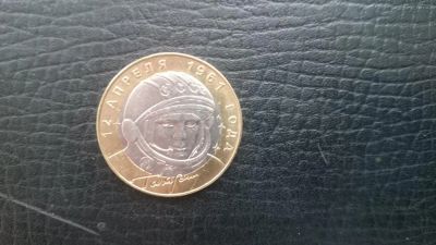 Лот: 8917443. Фото: 1. 10 р. Гагарин 19 шт. Россия после 1991 года