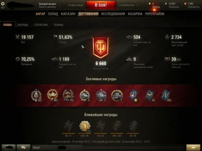 Лот: 5299935. Фото: 1. Аккаунт от World of Tanks. Игры для ПК