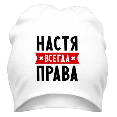 Лот: 9802627. Фото: 1. Стильная Шапка с Уникальным Принтом... Головные уборы